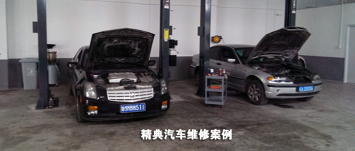 维修案例